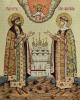 Икона Петра и Февронии